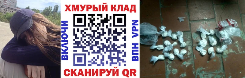 ГЕРОИН хмурый  Оленегорск 