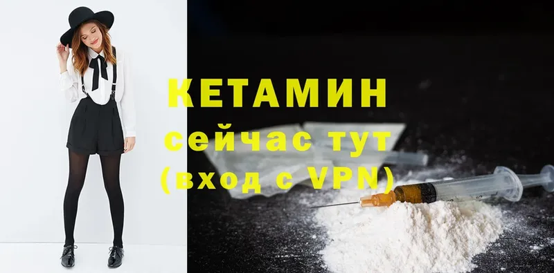 Кетамин ketamine  Оленегорск 