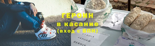героин Осташков